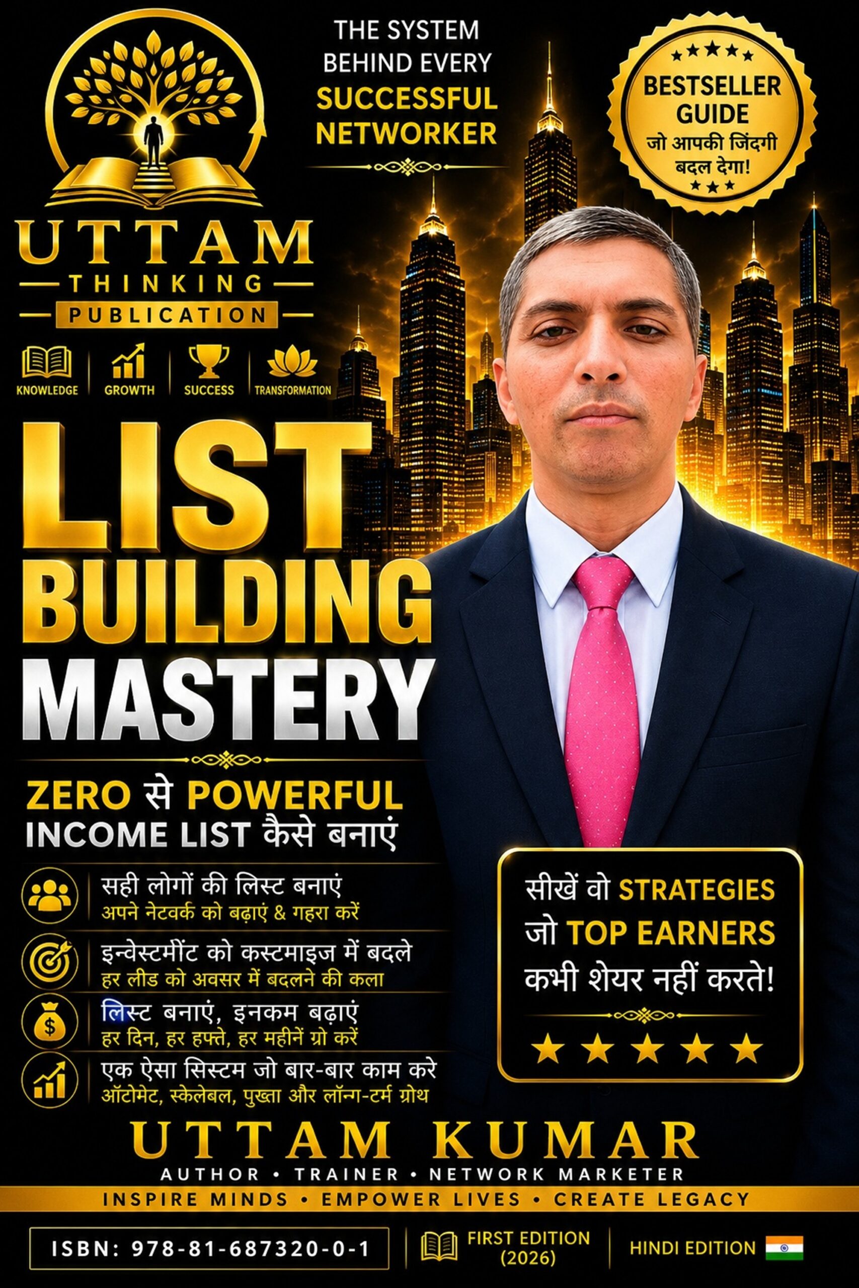 List Building Mastery पुस्तक का कवर – लेखक उत्तम कुमार