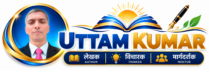 उत्तम कुमार लेखक विचारक और मार्गदर्शक लोगो