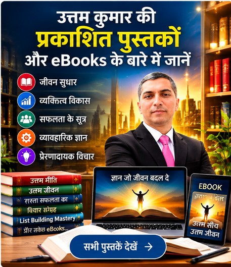 services-05 uttam kumar books ebooks
