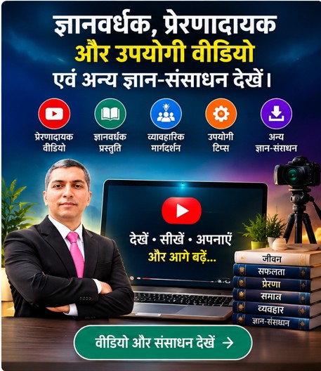 services-05 uttam kumar videos knowledge