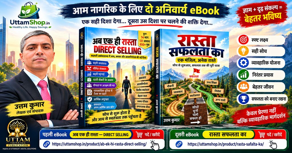 direct selling success ebook ab ek hi rasta rasta safalta ka uttam kumar